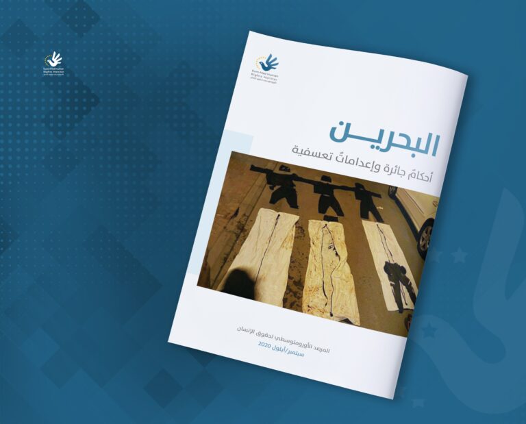 bahrainthumbar 768x619 1