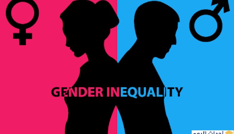 المساواة بين الرجل والمرأة
