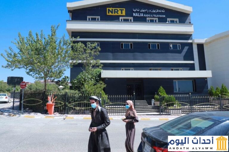 مقر شبكة "إن آر تي" في السليمانية، إقليم كردستان العراق. أغلقت حكومة الإقليم مكاتب إن آر تي في إربيل ودهوك يوم 19 أغسطس/آب 2020 بعد أن غطت المظاهرات المناهضة للحكومة