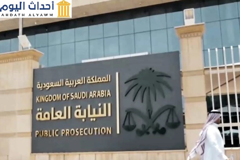 النيابة العامة السعودية