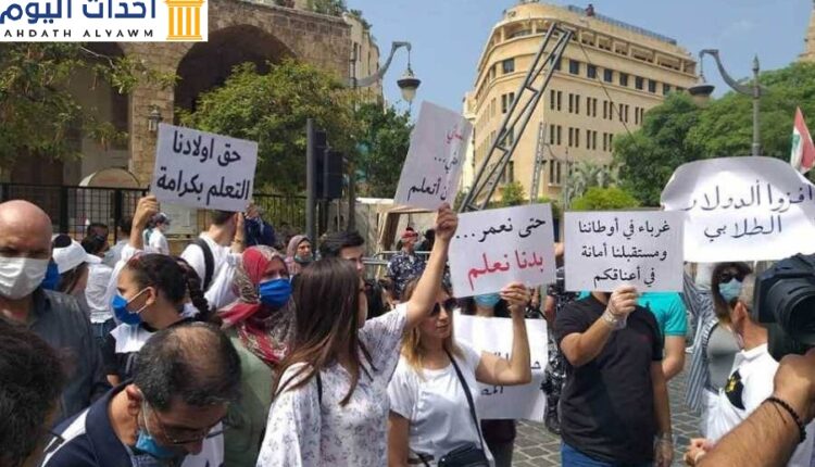 اعتصام أهالي الطلاب اللبنانيين في الخارج بسبب القيود المفروضة على التحويلات بالعملة الأجنبية للخارج