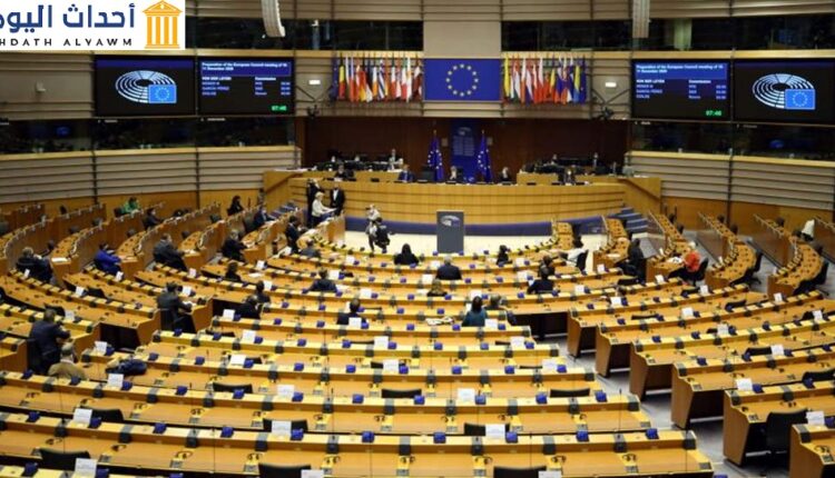 البرلمان الأوروبي