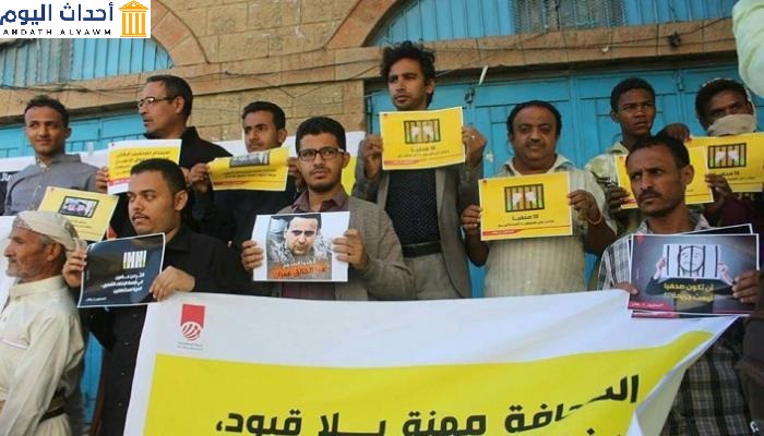 احتجاجات ضد الافلات من العقاب على الجرائم المرتكبة ضد الصحفيين في اليمن