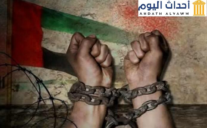 معتقلين انتهت محكومياتهم في الإمارات