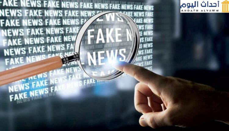 قانون "الأخبار الزائفة"