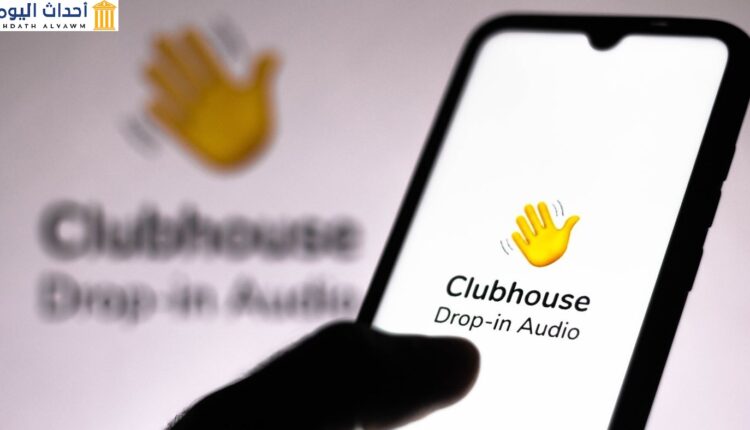 تطبيق "كلوب هاوس"