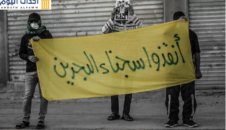 احنجاجات في البحرين للمطالبة بانقاذ سجناء الرأي والمعارضين في البحرين