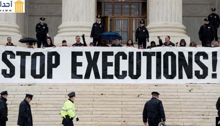 مطالبات بوقف عقوبة الإعدام