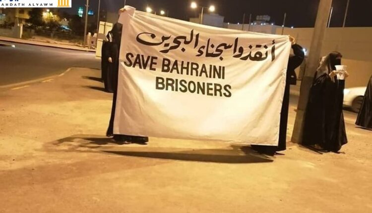 احتجاجات في البحرين للمطالبة باطلاق سراح سجناء الرأي