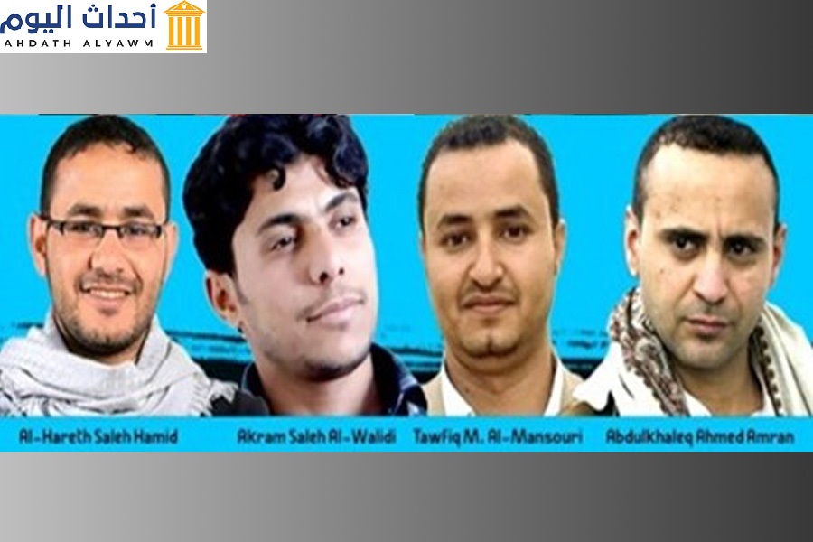 الصحفيين الأربعة المحكوم عليهم بالإعدام والمفرج عنهم بقرار المحكمة اليمنية
