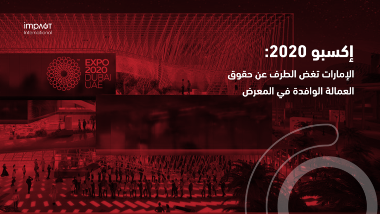 Expo Dubai