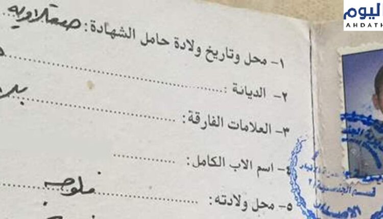 واحد من 643 رجلاً وصبياً اختفوا منذ خمس سنوات