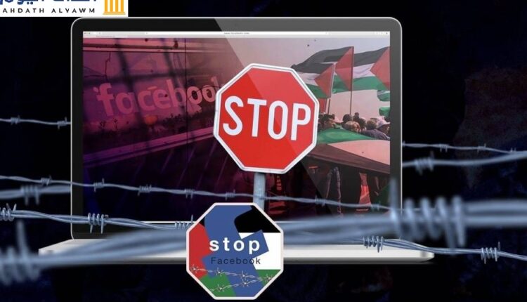 تصاعد انتهاكات مواقع التواصل الإجتماعي بحق المحتوى الفلسطيني