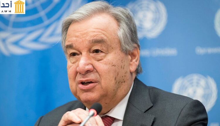 الأمين العام للأمم المتحدة "أنطونيو غوتيريش"