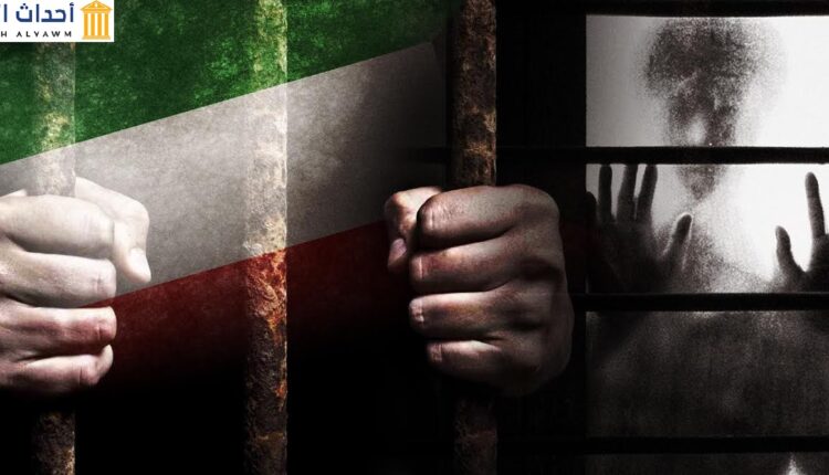 انتهاكات حقوق السجناء في الكويت