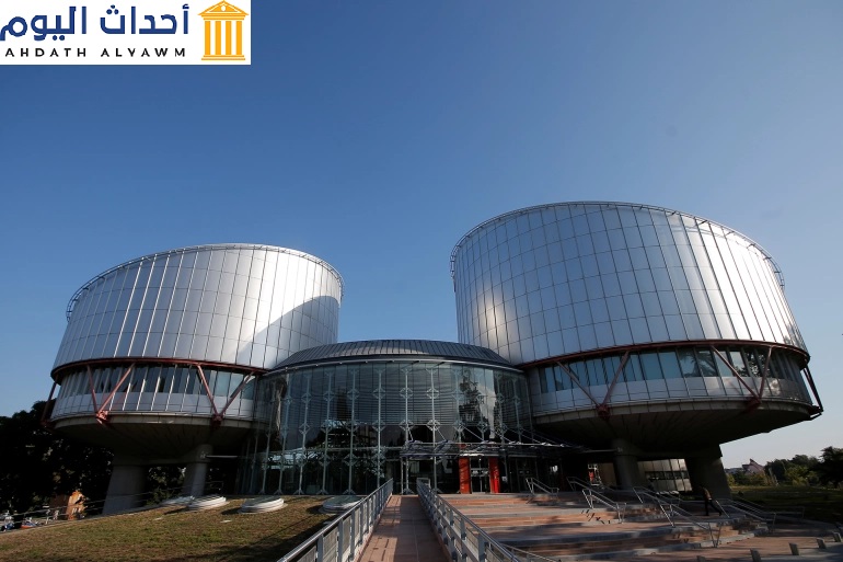 مقر المحكمة الأوروبية لحقوق الإنسان في مدينة ستراسبورغ الفرنسية