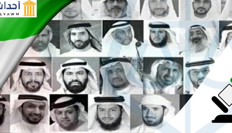 مجموعة “الإمارات 94”