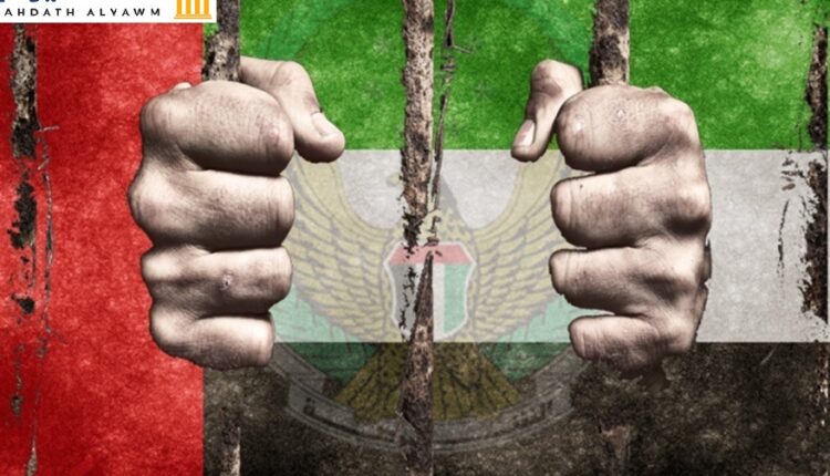 جرائم الاخفاء القسري في الإمارات