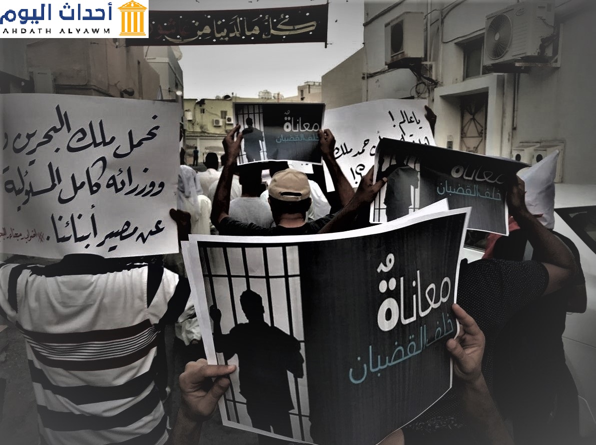 السلطات البحرينية تعترف بحالات تعذيب بسجون المملكة
