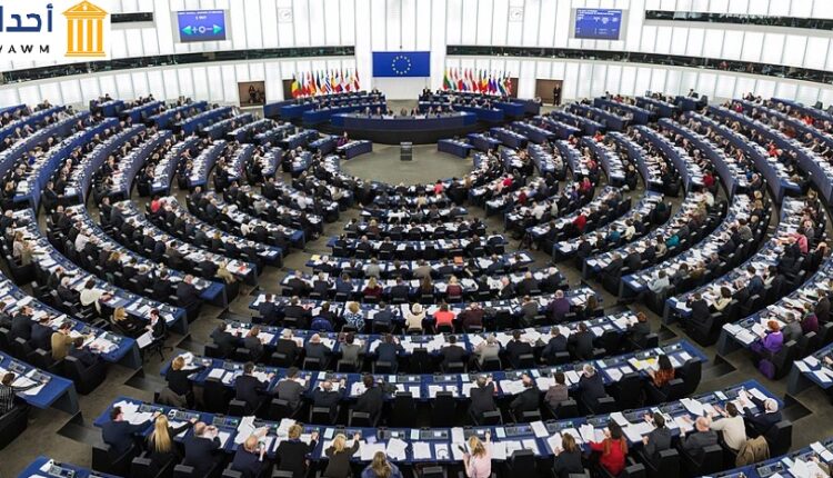 البرلمان الأوروبي