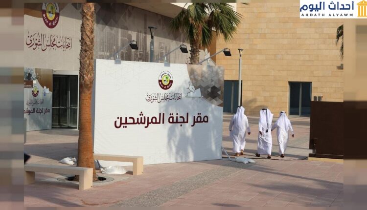 مقر لجنة المرشحين لإنتخابات مجلس الشورى القطري