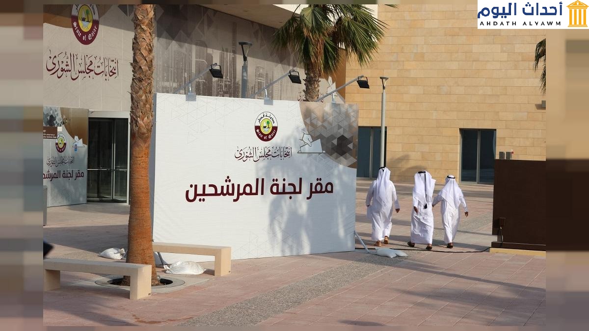 مقر لجنة المرشحين لإنتخابات مجلس الشورى القطري