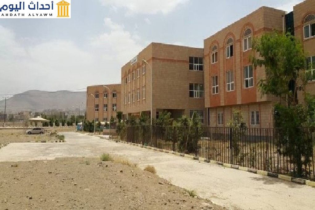 السكن الجامعي الخاص بجامعة صنعاء