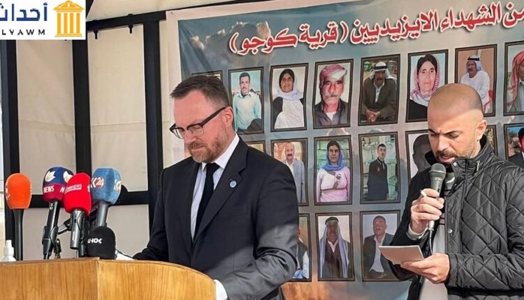 المستشار الخاص ورئيس يونيتاد كريستيان ريتشر يتحدث خلال مراسم دفن 41 من الأيزيديين في العراق