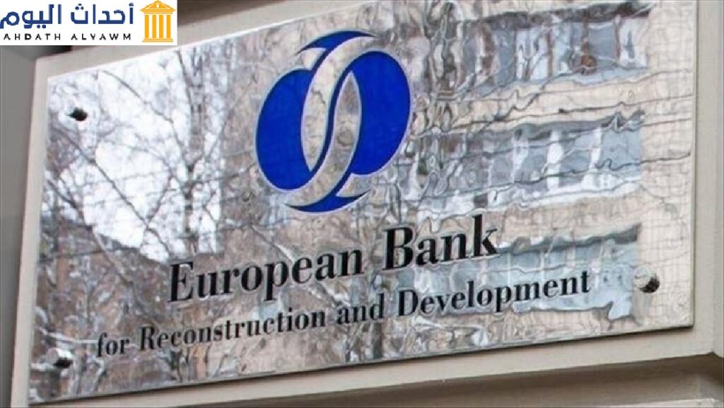 البنك الأوروبي لإعادة الإعمار والتنمية