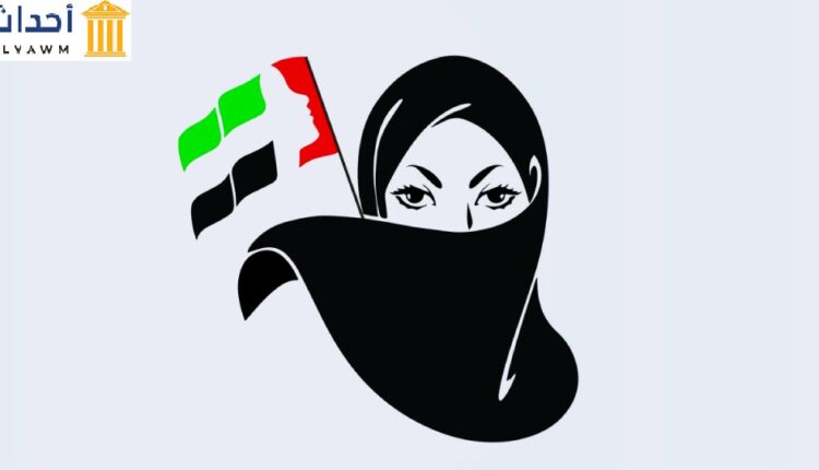 المرأة الإماراتية