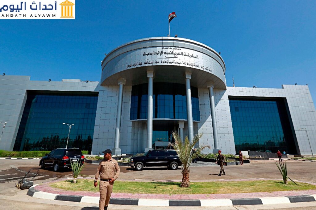مبنى المحكمة العليا في بغداد، العراق