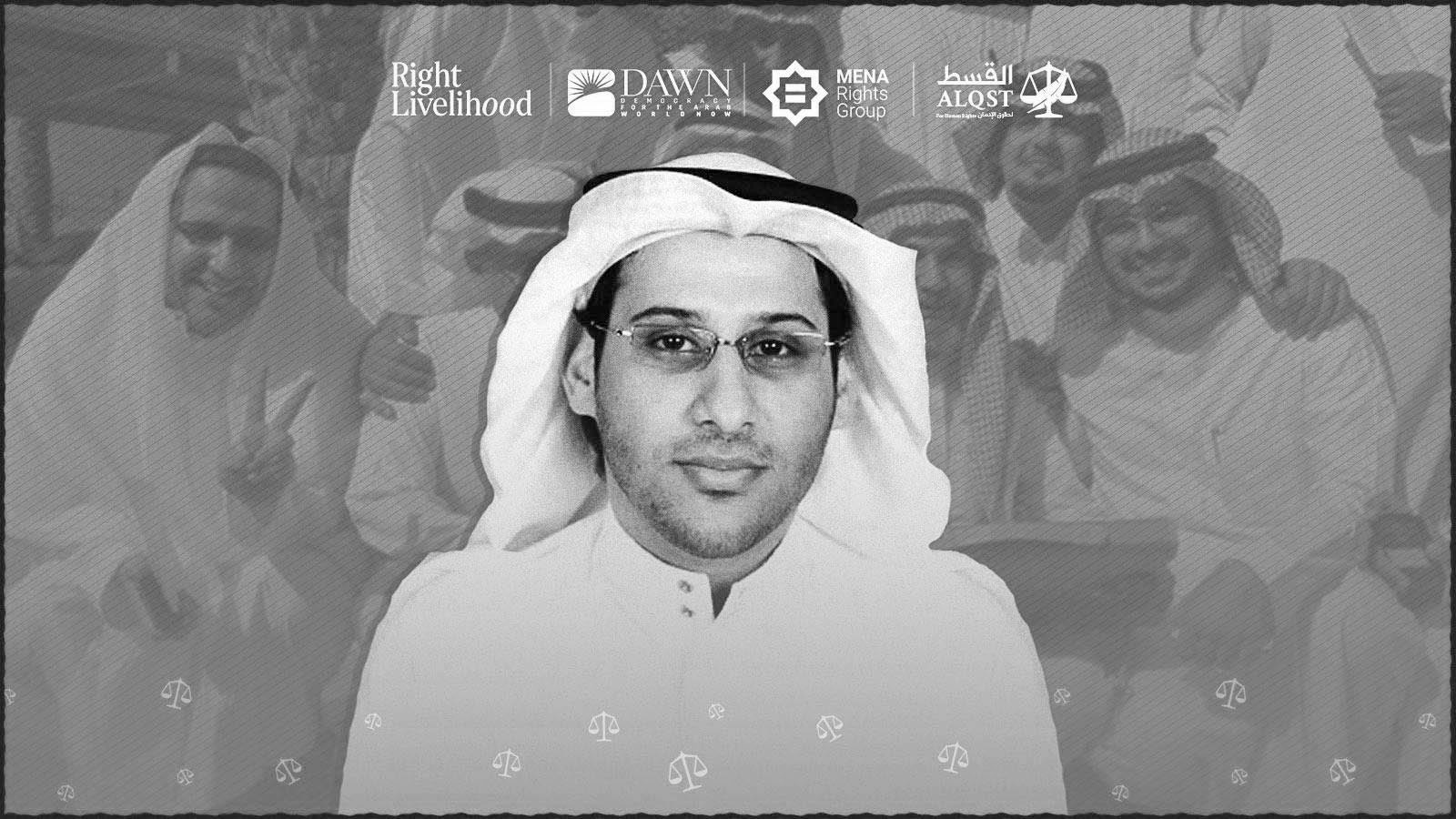 "وليد أبو الخير" المحامي الحقوقي السعودي البارز ومؤسس مرصد حقوق الإنسان في السعودية