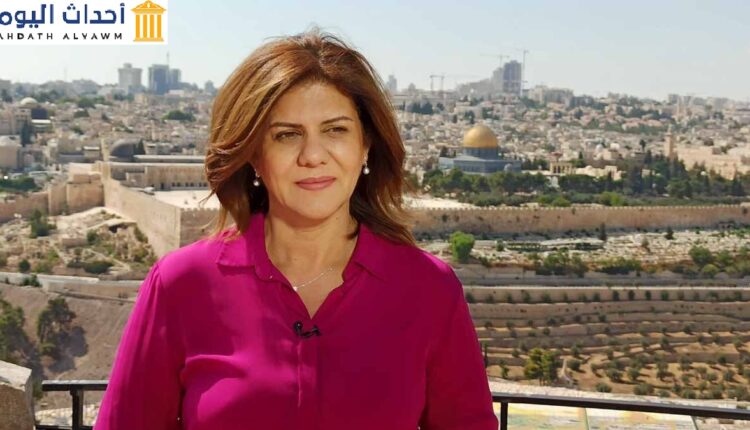 الصحفية الفلسطينية "شيرين أبو عاقلة" التي لقت حتفها نتيجة اصابتها برصاصة في الرأس على أيدي جيش الاحتلال الاسرائيلي بالضفة الغربي