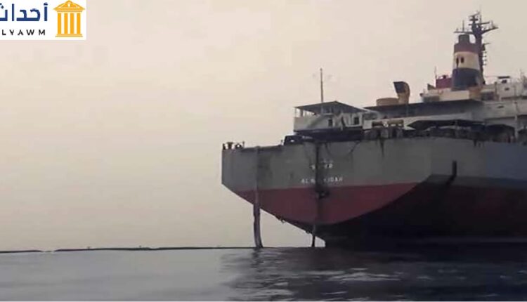 ناقلة النفط صافر. اليمن