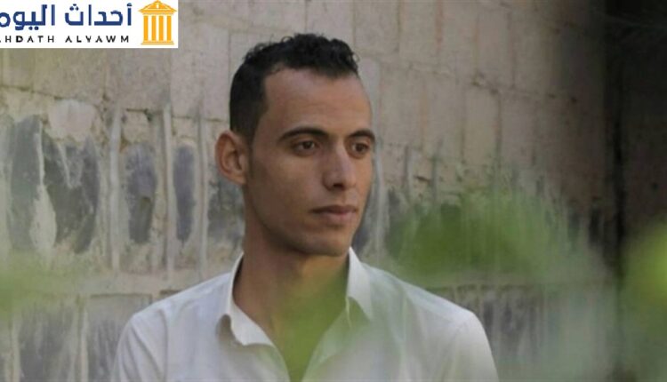 الصحفي اليمني "يونس عبد السلام" المعتقل لدى جماعة الحوثي منذ قرابة العام