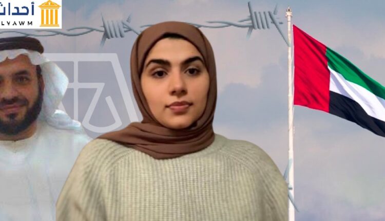 الناشطة الإماراتية المدافعة عن حقوق الإنسان "جنان المرزوقي"