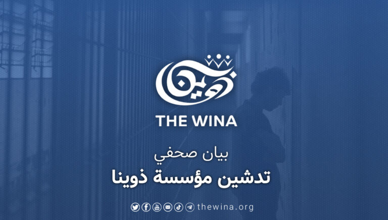 ذوينا