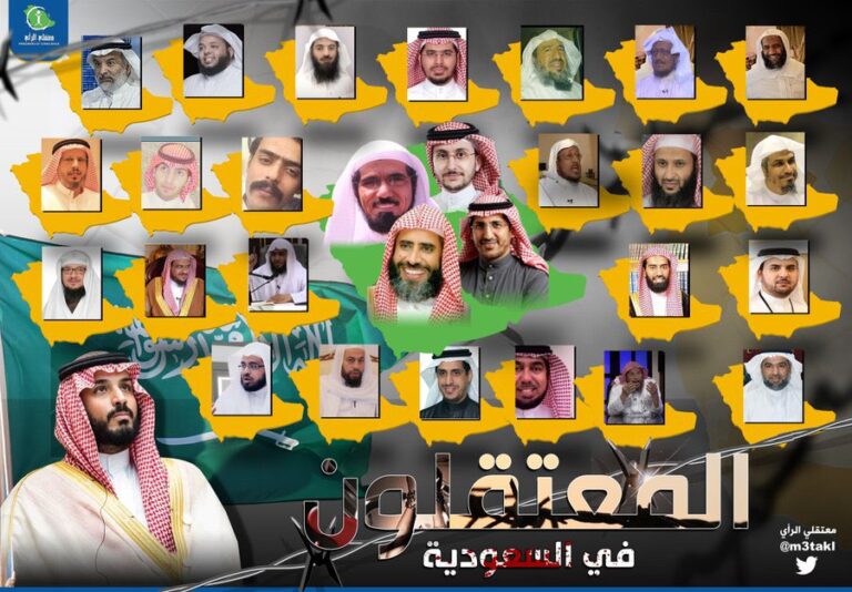 معتقلي الرأي