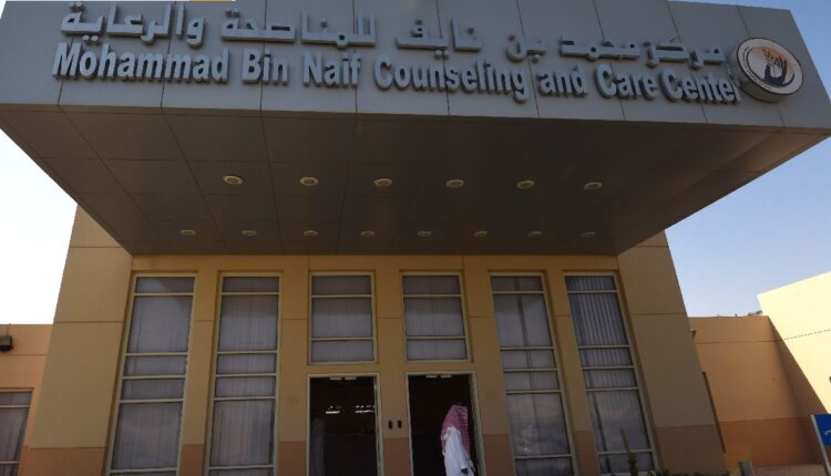 مراكز المناصحة بالإمارات