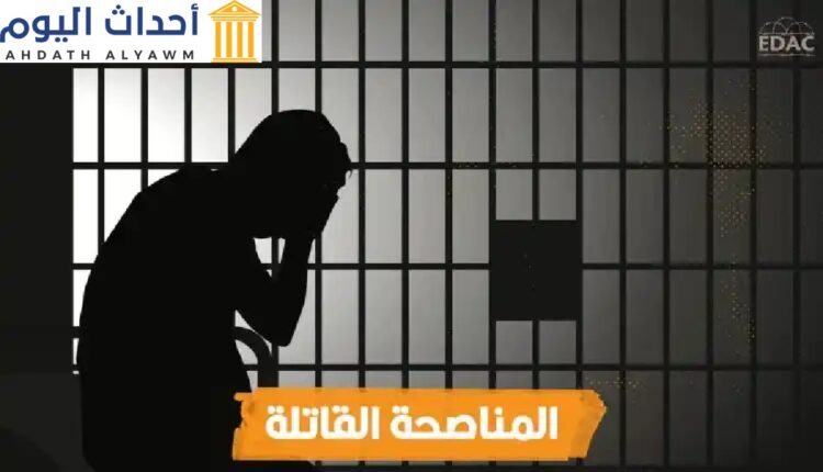 مراكز "المناصحة"