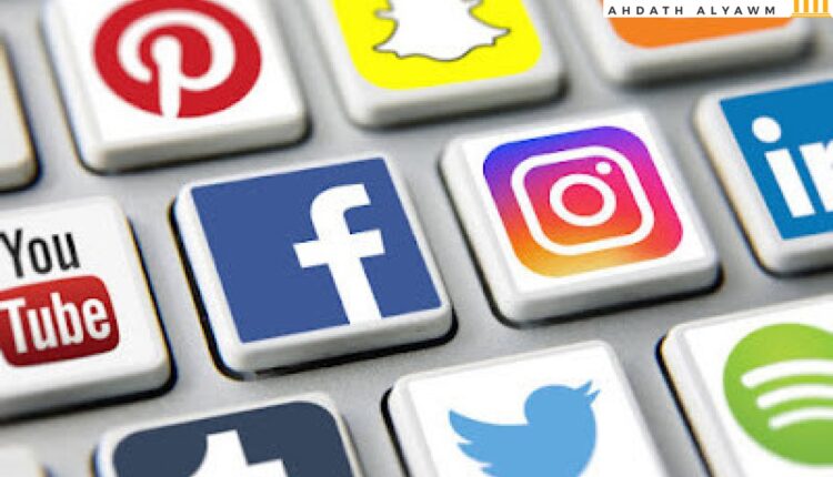 مواقع وتطبيقات التواصل الاجتماعي