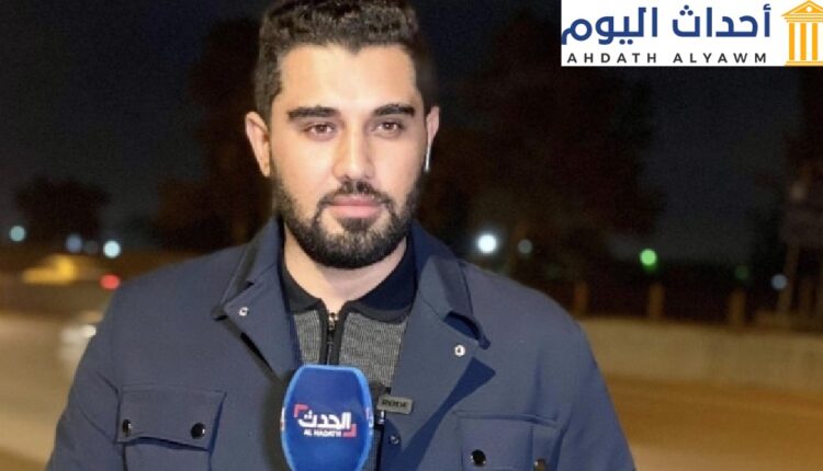 الإعلامي ومراسل قناة العربية والحدث "محمد مسعود"