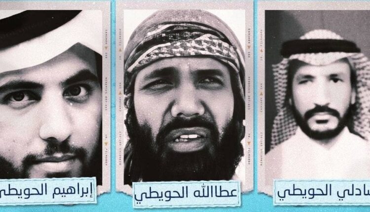 شادلي الحويطي، وإبراهيم الحويطي، وعطالله الحويطي، بزعم التصدي المحكومين بالإعدام في المحاكم السعودية لقضايا الإرهاب