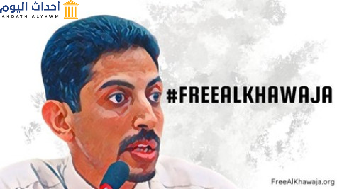 بوستر يحمل وسم #FreeAlKhawaja في إطار المطالبات الشعبية للإفراج عن معتقل الرأي عبد الهادي الخواجة