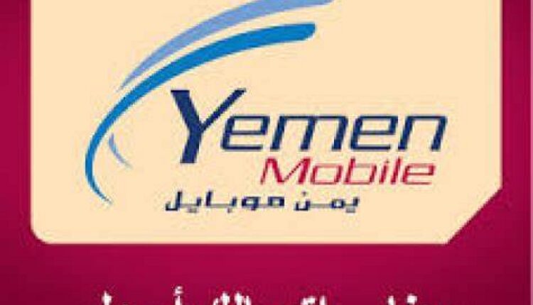 يمن موبايل