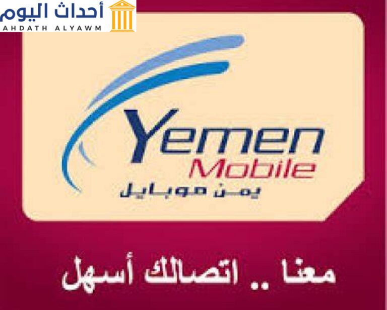 يمن موبايل