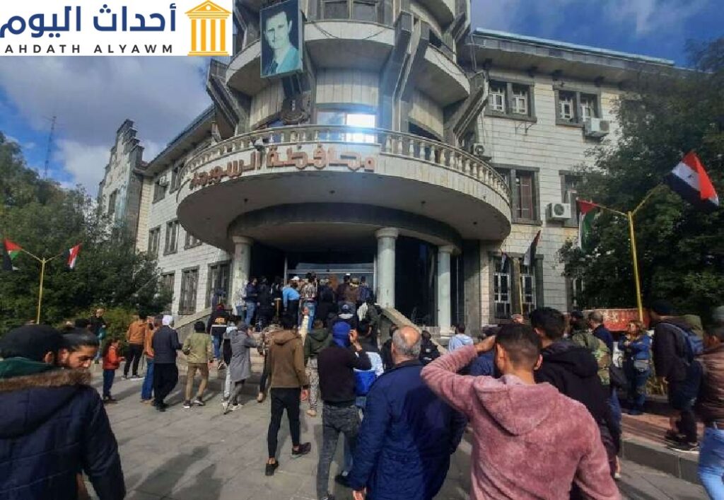 احتجاج مواطنين سوريين أمام مبنى محافظة السويداء