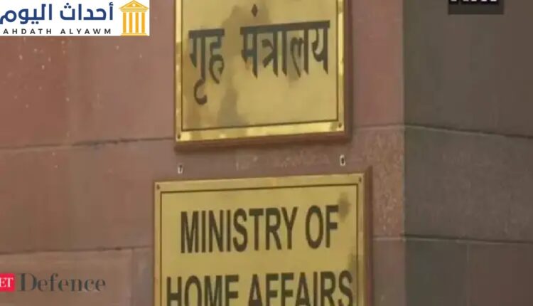 وزارة الداخلية الهندية