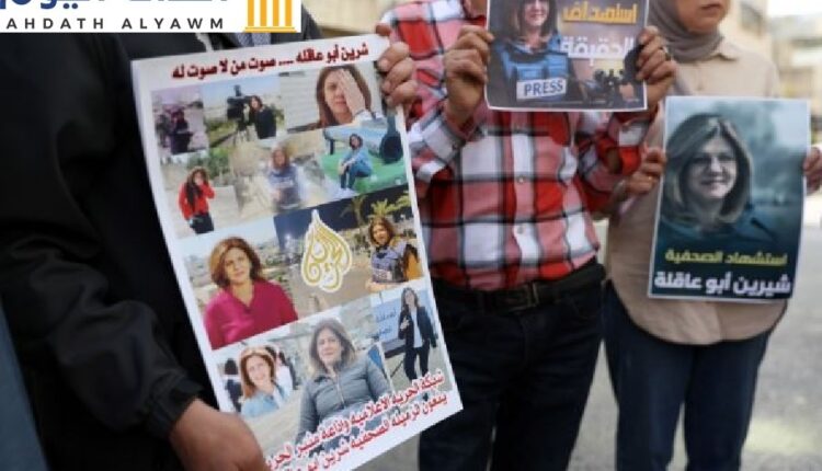 احتجاجات على مقتل الصحفية الفلسطينية شيرين أبو عاقلة على أيدي جنود الإحتلال الإسرائيلي
