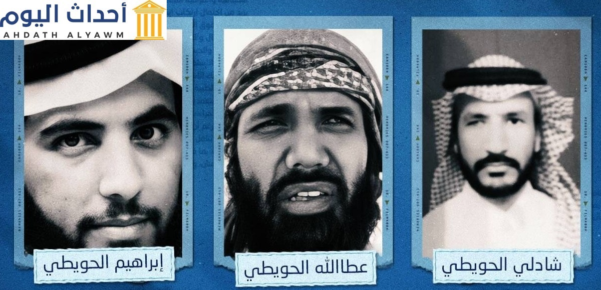 أفراد قبيلة الحويطات الثلاثة المحكومين بالإعدام في السعودية
